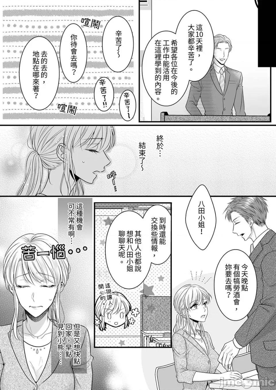 ご无沙汰は感度がスゴい!～熘まった分だけ抱いていい? 久违的性爱，快感好强烈 5 第18页