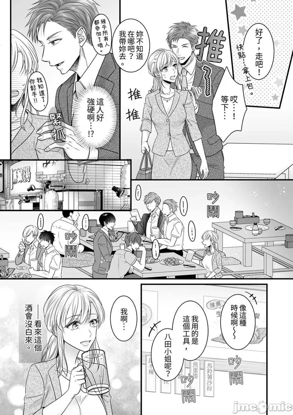 ご无沙汰は感度がスゴい!～熘まった分だけ抱いていい? 久违的性爱，快感好强烈 5 第19页