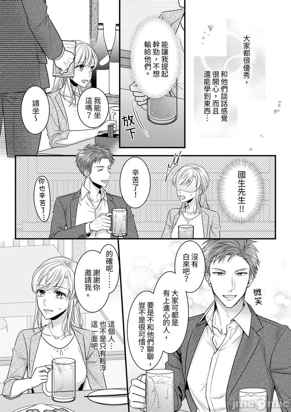 ご无沙汰は感度がスゴい!～熘まった分だけ抱いていい? 久违的性爱，快感好强烈 5 第20页
