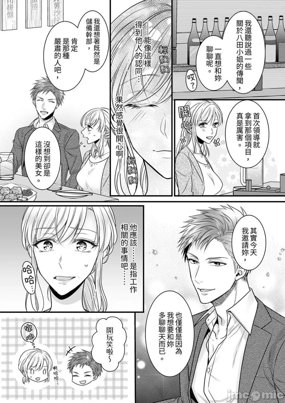 ご无沙汰は感度がスゴい!～熘まった分だけ抱いていい? 久违的性爱，快感好强烈 5 第21页