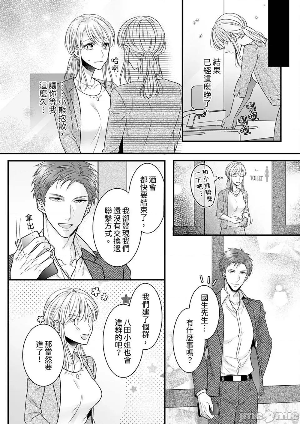 ご无沙汰は感度がスゴい!～熘まった分だけ抱いていい? 久违的性爱，快感好强烈 5 第22页
