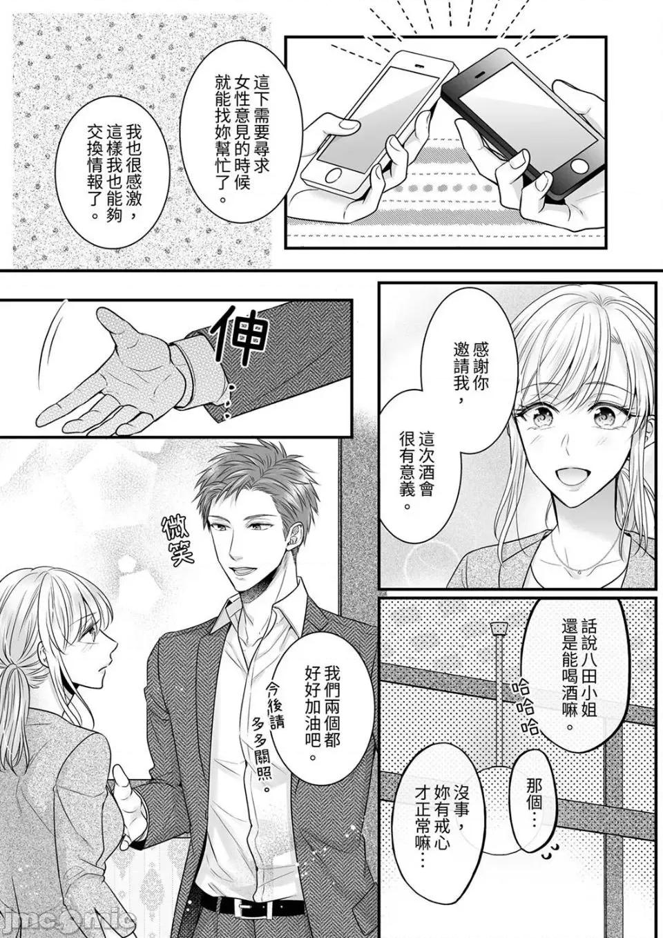 ご无沙汰は感度がスゴい!～熘まった分だけ抱いていい? 久违的性爱，快感好强烈 5 第23页