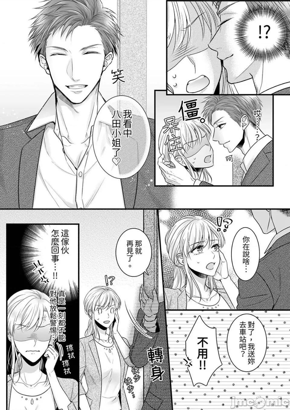 ご无沙汰は感度がスゴい!～熘まった分だけ抱いていい? 久违的性爱，快感好强烈 5 第25页