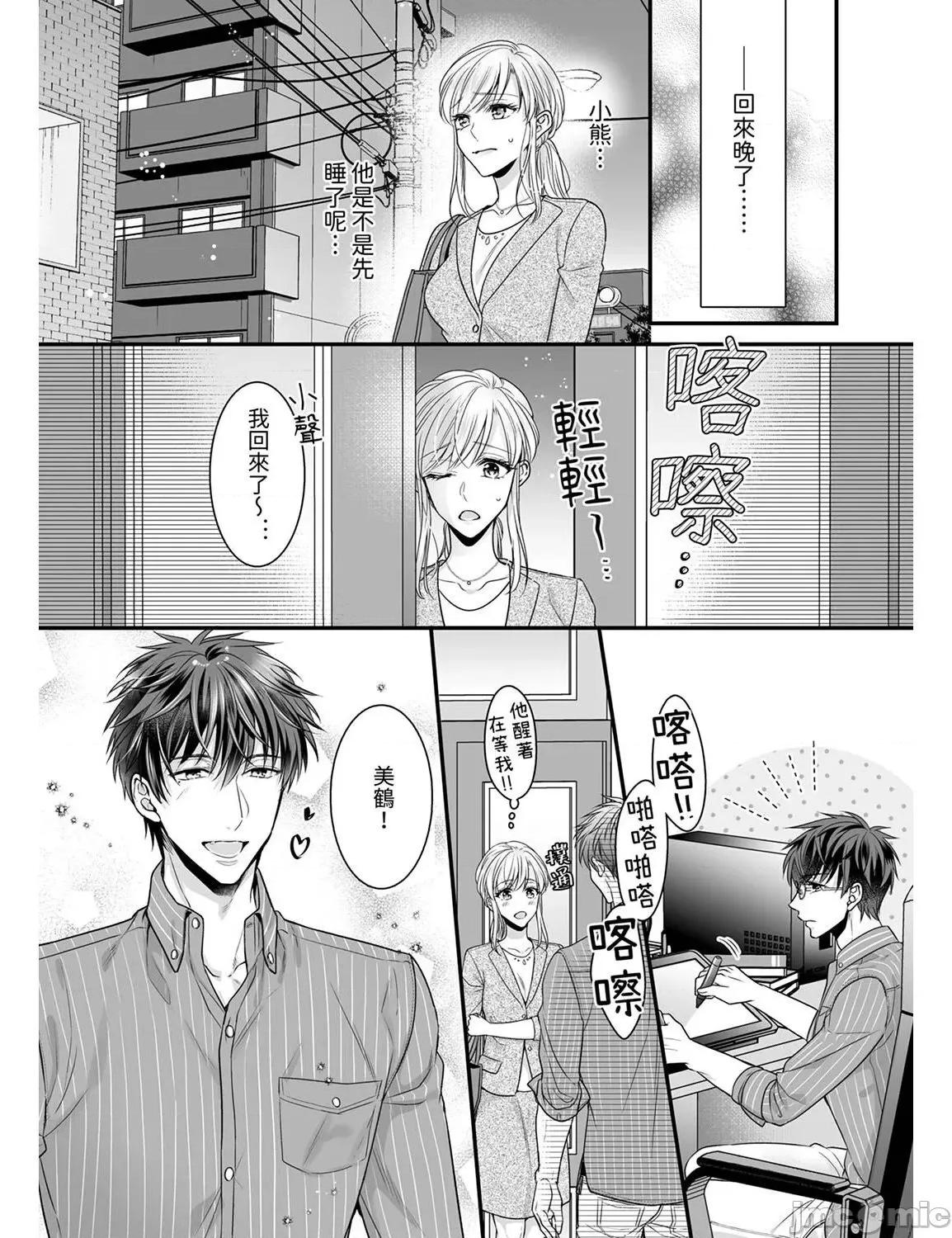 ご无沙汰は感度がスゴい!～熘まった分だけ抱いていい? 久违的性爱，快感好强烈 6 第2页