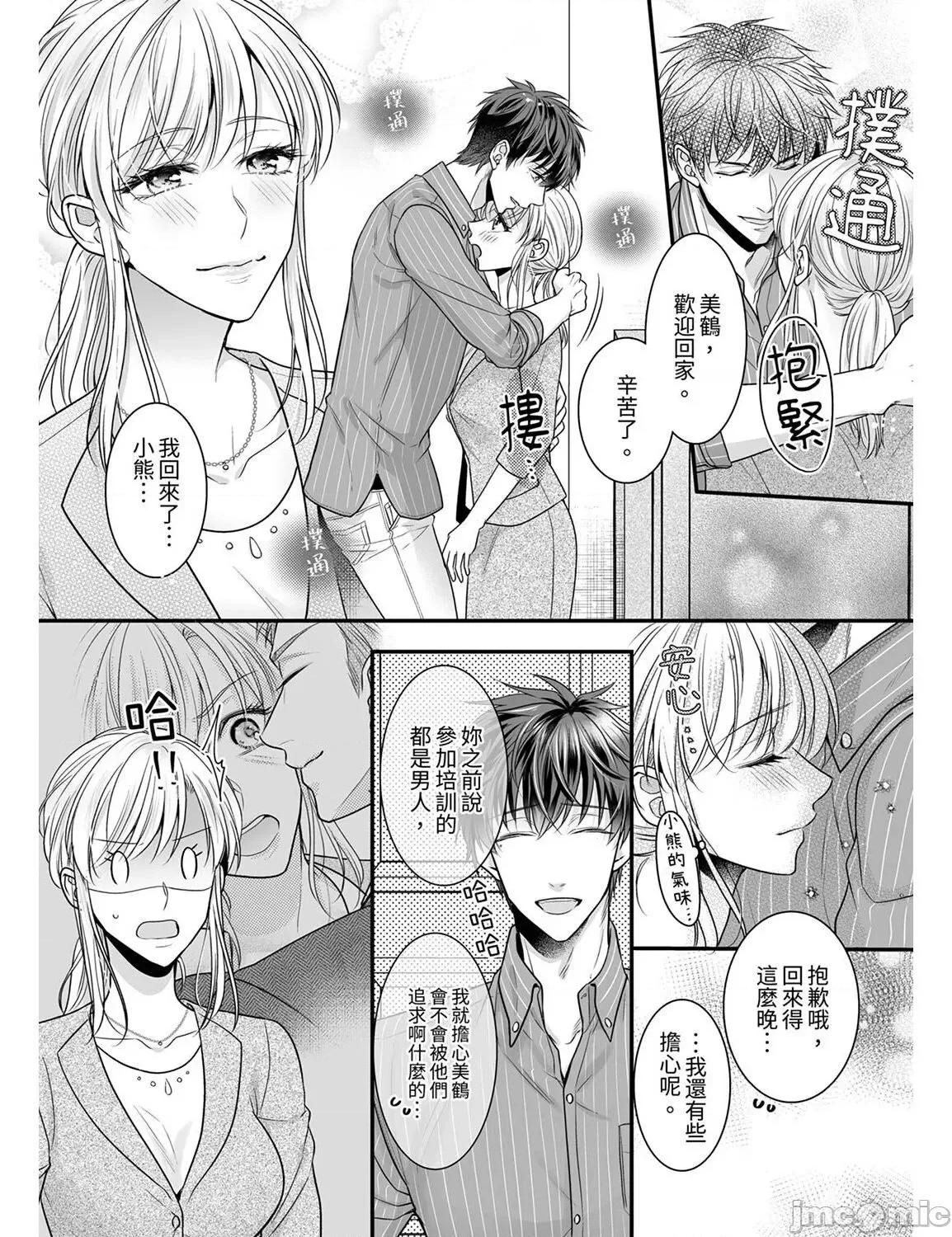 ご无沙汰は感度がスゴい!～熘まった分だけ抱いていい? 久违的性爱，快感好强烈 6 第3页