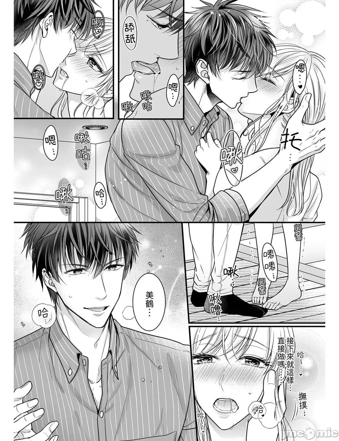 ご无沙汰は感度がスゴい!～熘まった分だけ抱いていい? 久违的性爱，快感好强烈 6 第5页