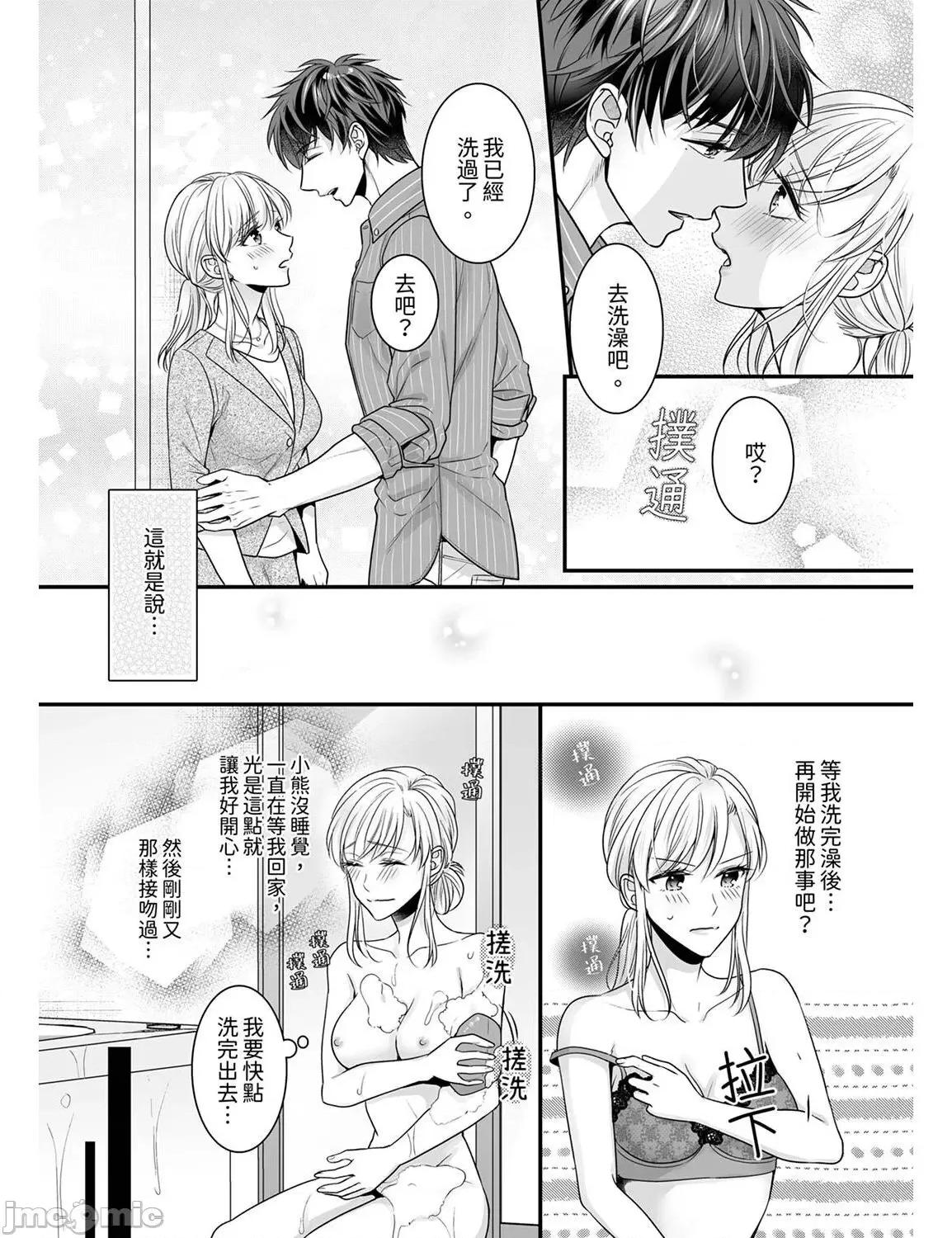 ご无沙汰は感度がスゴい!～熘まった分だけ抱いていい? 久违的性爱，快感好强烈 6 第6页