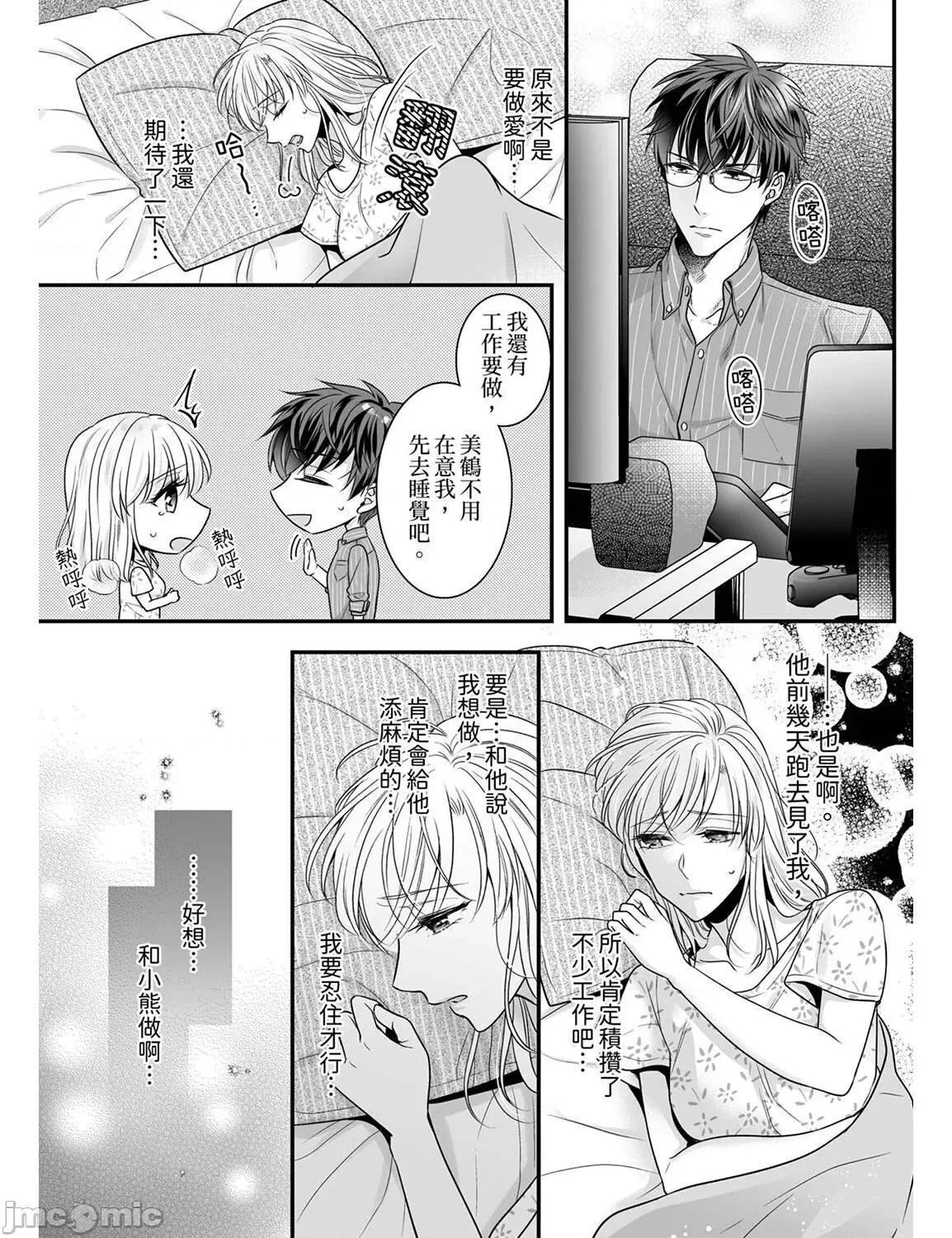 ご无沙汰は感度がスゴい!～熘まった分だけ抱いていい? 久违的性爱，快感好强烈 6 第7页