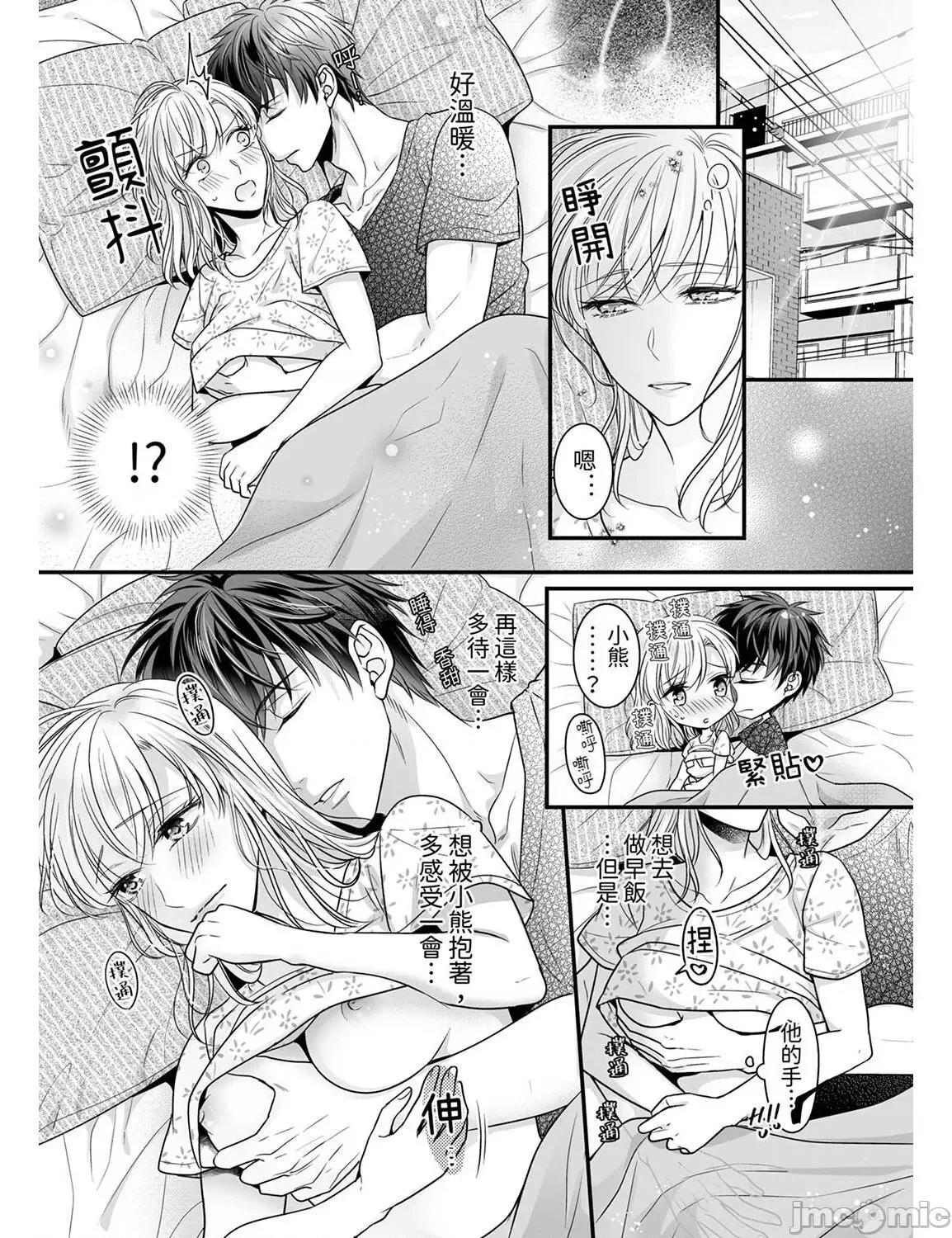 ご无沙汰は感度がスゴい!～熘まった分だけ抱いていい? 久违的性爱，快感好强烈 6 第8页