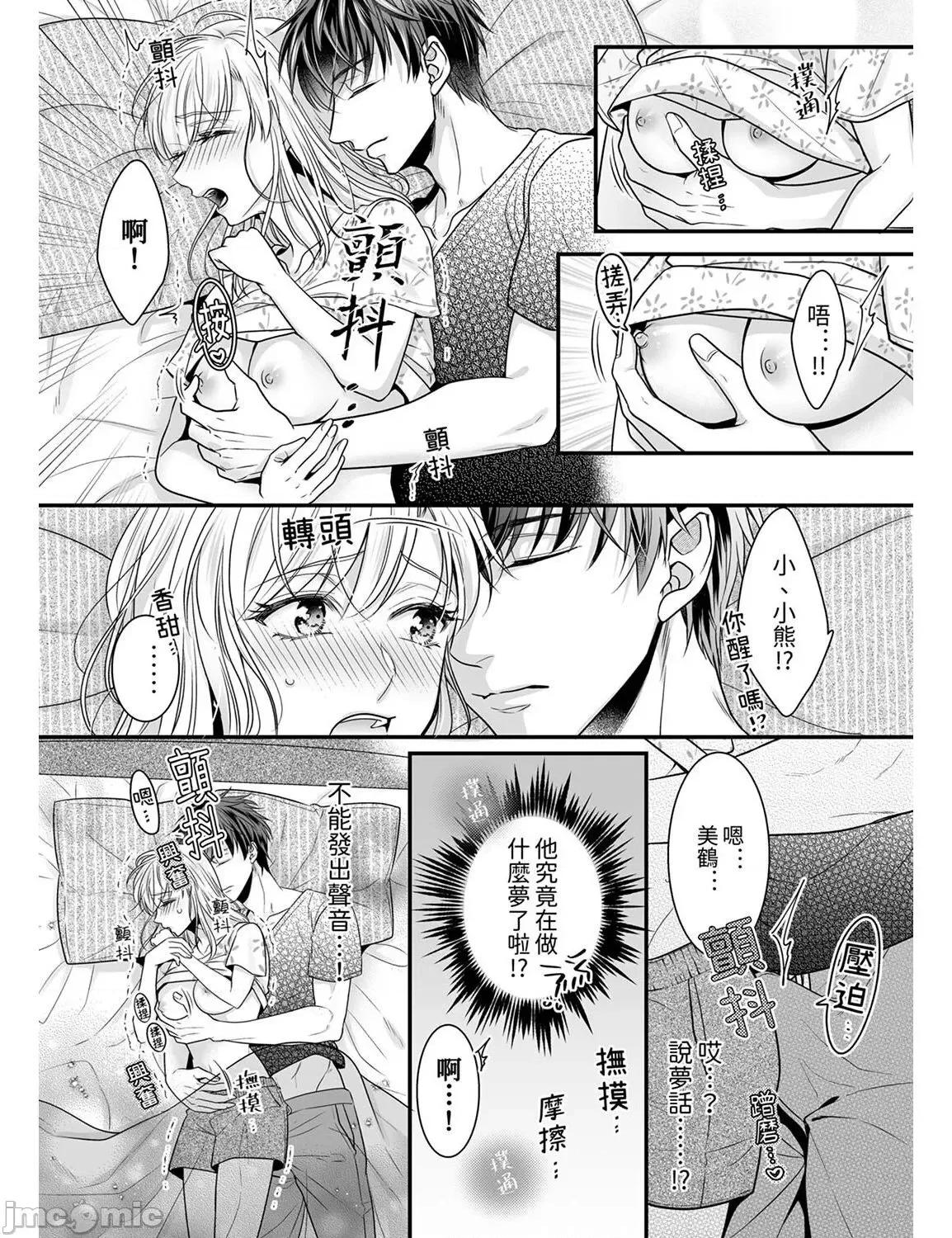 ご无沙汰は感度がスゴい!～熘まった分だけ抱いていい? 久违的性爱，快感好强烈 6 第9页