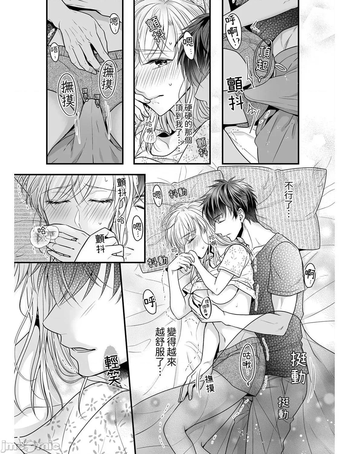 ご无沙汰は感度がスゴい!～熘まった分だけ抱いていい? 久违的性爱，快感好强烈 6 第11页
