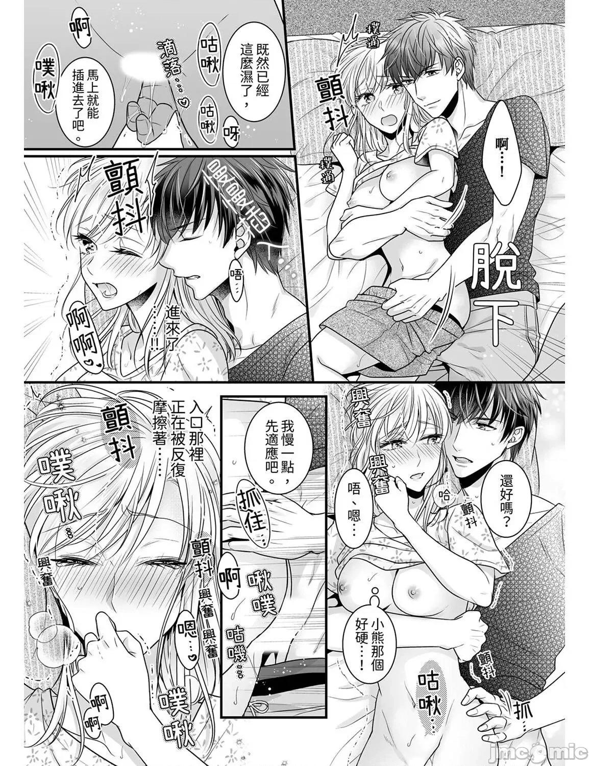 ご无沙汰は感度がスゴい!～熘まった分だけ抱いていい? 久违的性爱，快感好强烈 6 第13页