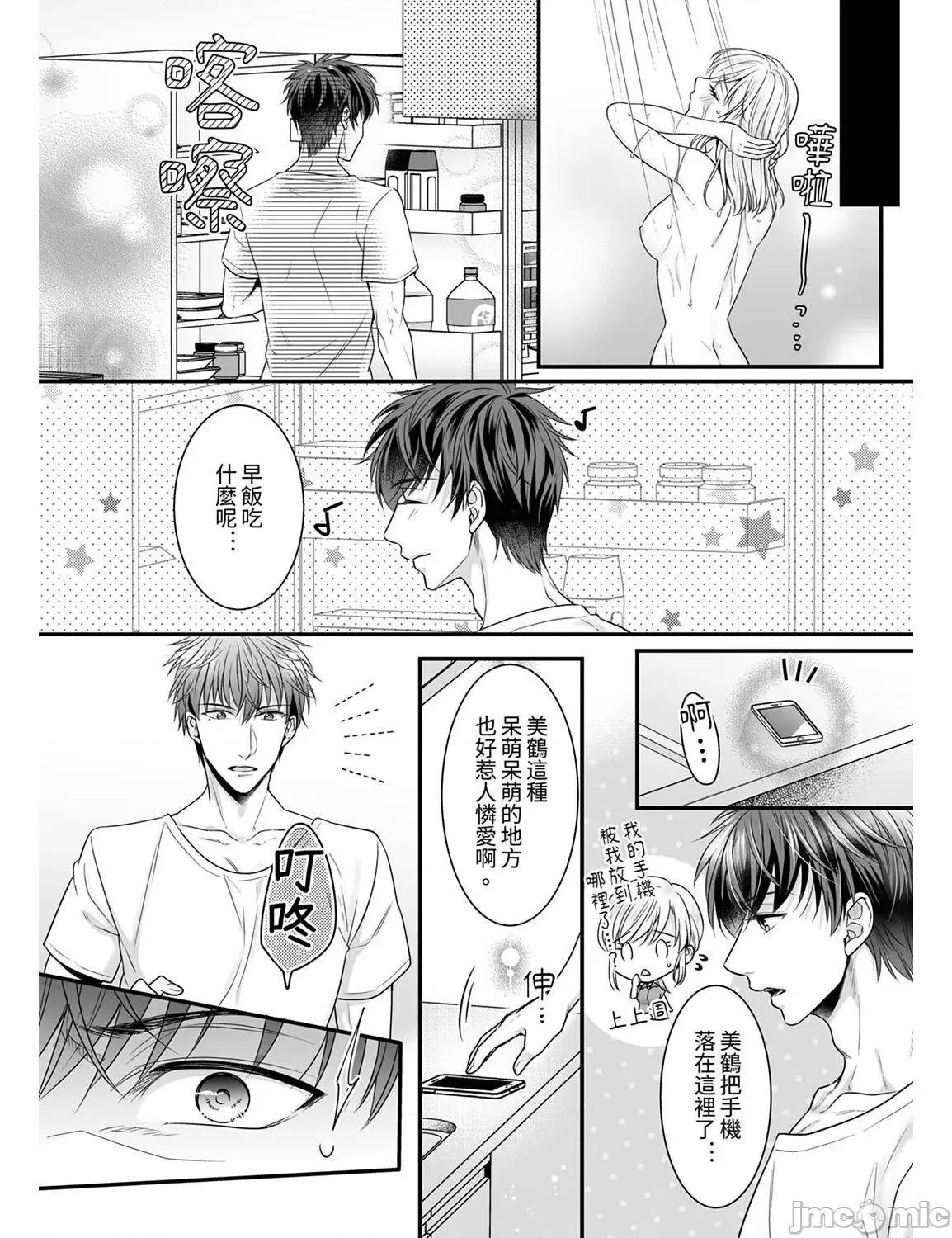 ご无沙汰は感度がスゴい!～熘まった分だけ抱いていい? 久违的性爱，快感好强烈 6 第18页