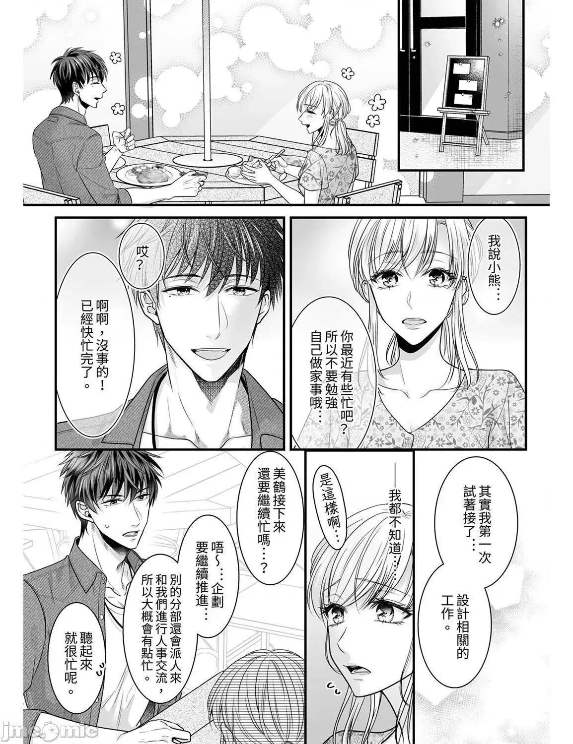ご无沙汰は感度がスゴい!～熘まった分だけ抱いていい? 久违的性爱，快感好强烈 6 第22页