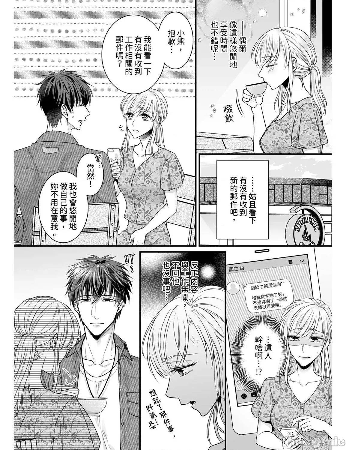 ご无沙汰は感度がスゴい!～熘まった分だけ抱いていい? 久违的性爱，快感好强烈 6 第23页