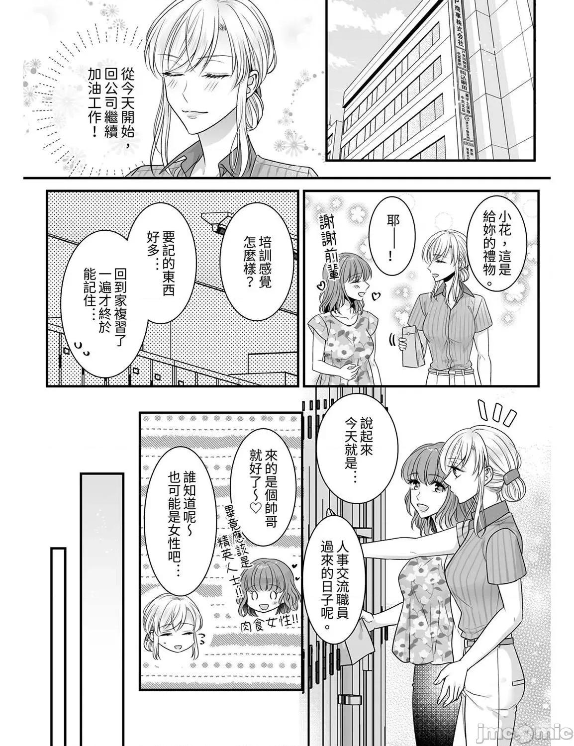 ご无沙汰は感度がスゴい!～熘まった分だけ抱いていい? 久违的性爱，快感好强烈 6 第24页