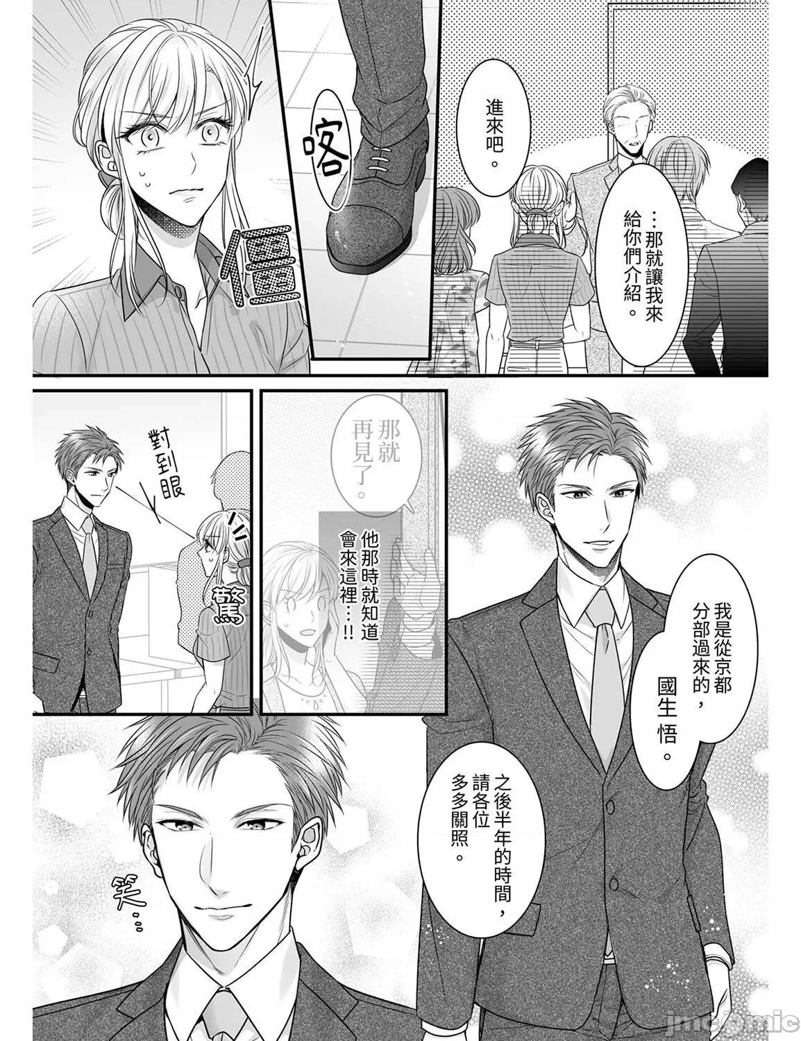 ご无沙汰は感度がスゴい!～熘まった分だけ抱いていい? 久违的性爱，快感好强烈 6 第25页