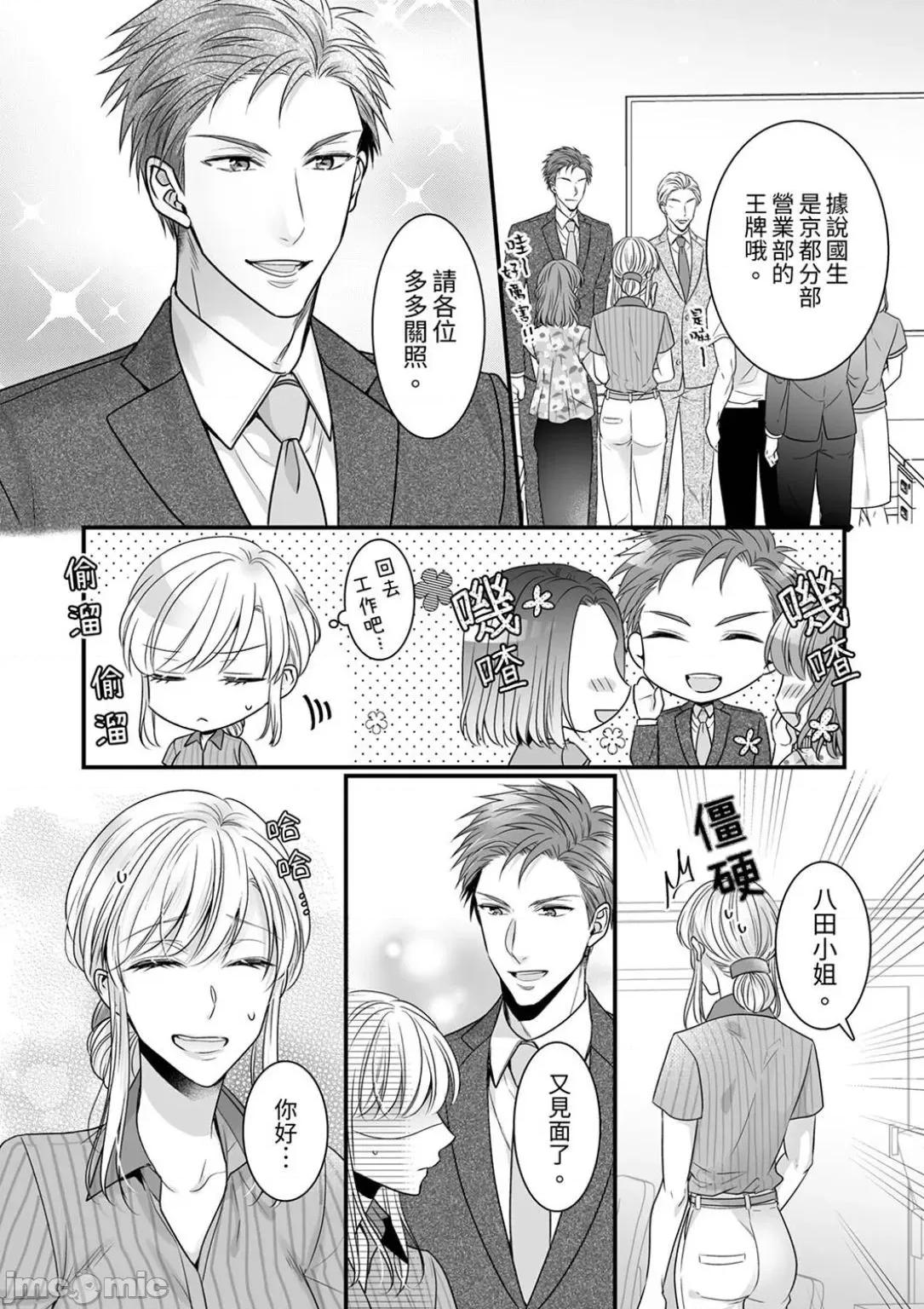 ご无沙汰は感度がスゴい!～熘まった分だけ抱いていい? 久违的性爱，快感好强烈 7 第2页