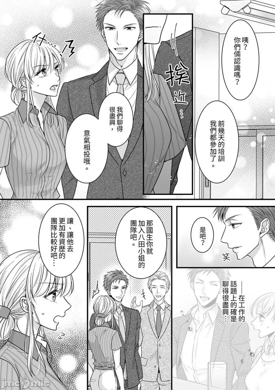 ご无沙汰は感度がスゴい!～熘まった分だけ抱いていい? 久违的性爱，快感好强烈 7 第3页