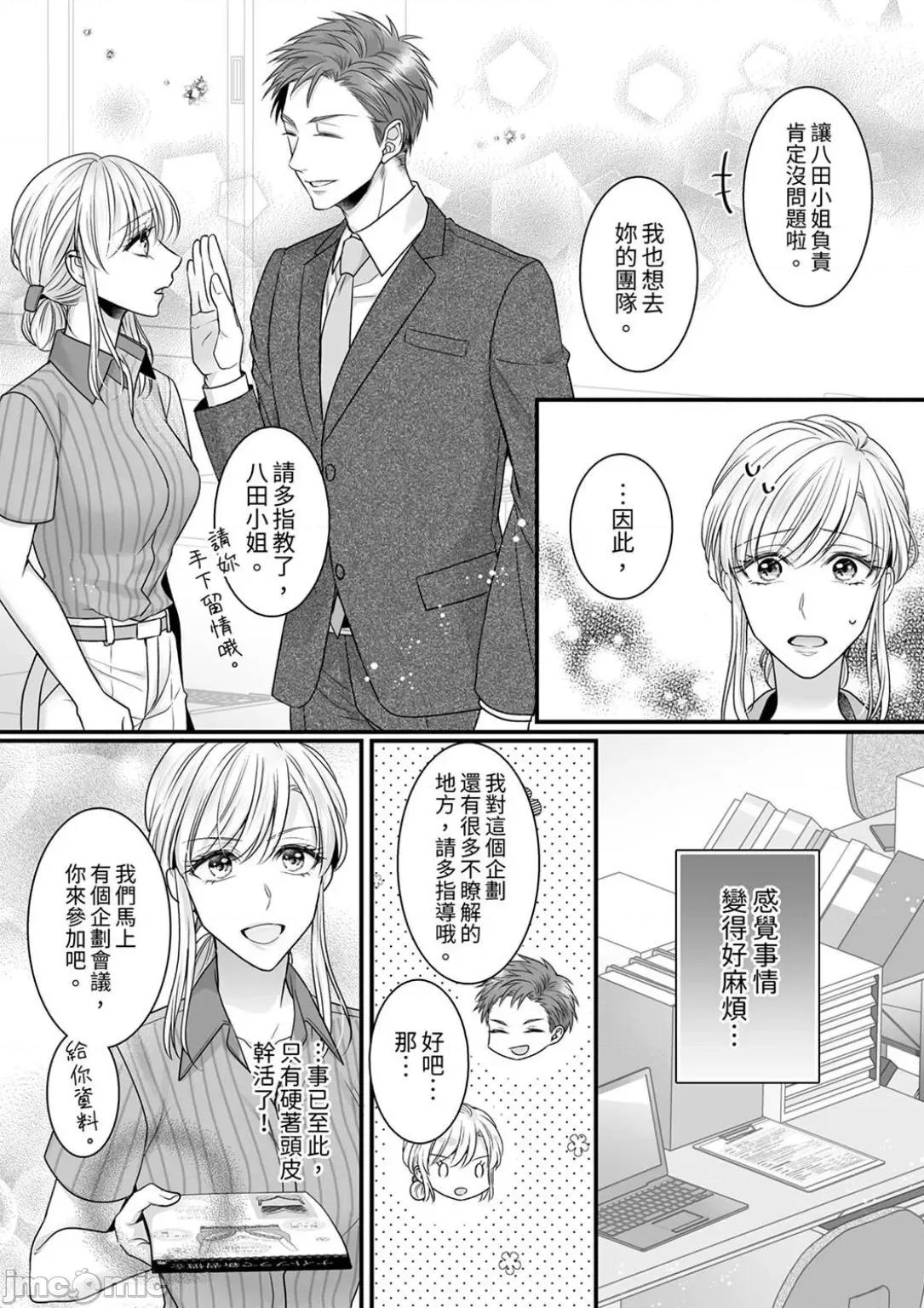 ご无沙汰は感度がスゴい!～熘まった分だけ抱いていい? 久违的性爱，快感好强烈 7 第4页