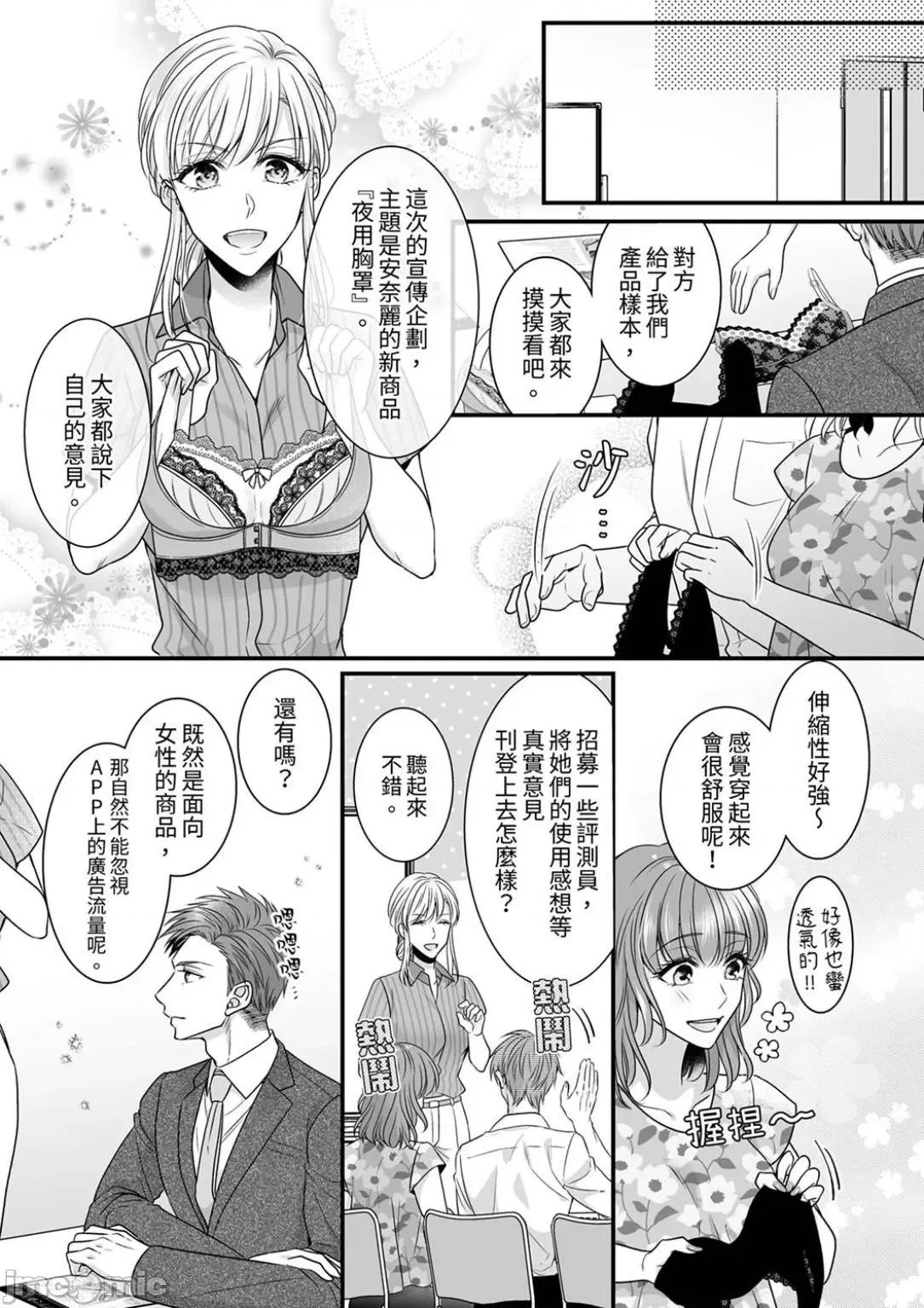 ご无沙汰は感度がスゴい!～熘まった分だけ抱いていい? 久违的性爱，快感好强烈 7 第5页