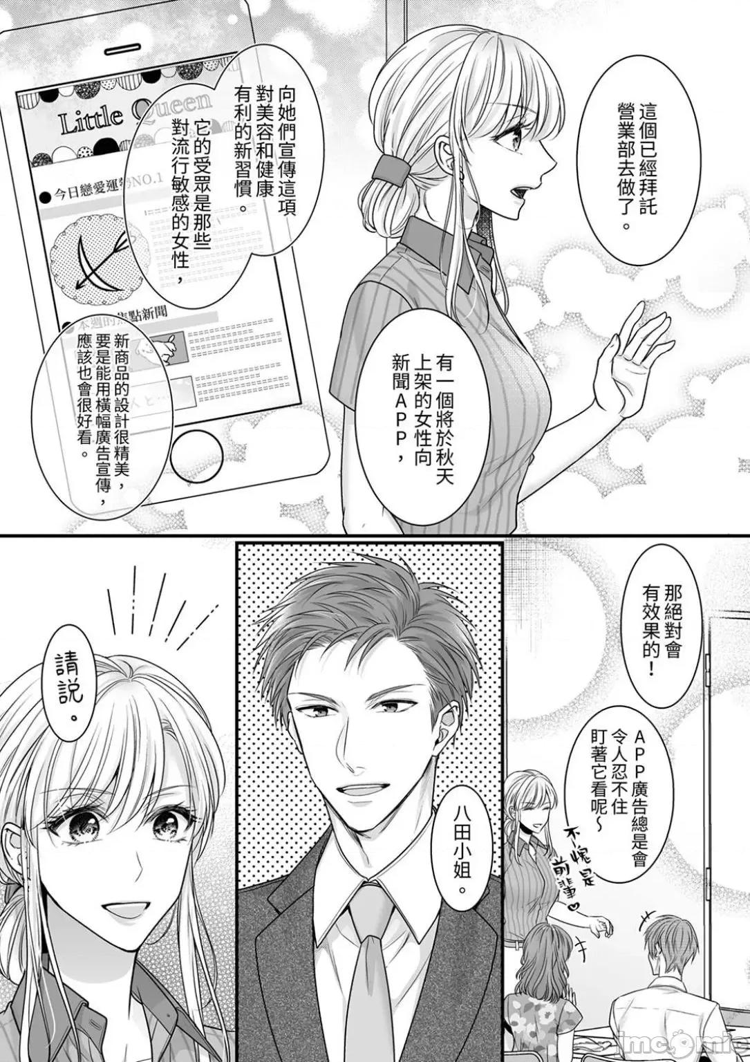 ご无沙汰は感度がスゴい!～熘まった分だけ抱いていい? 久违的性爱，快感好强烈 7 第6页