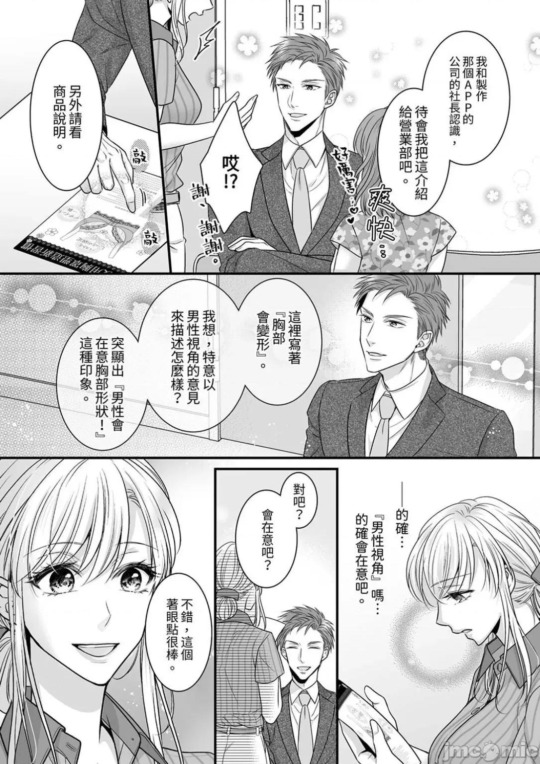 ご无沙汰は感度がスゴい!～熘まった分だけ抱いていい? 久违的性爱，快感好强烈 7 第7页