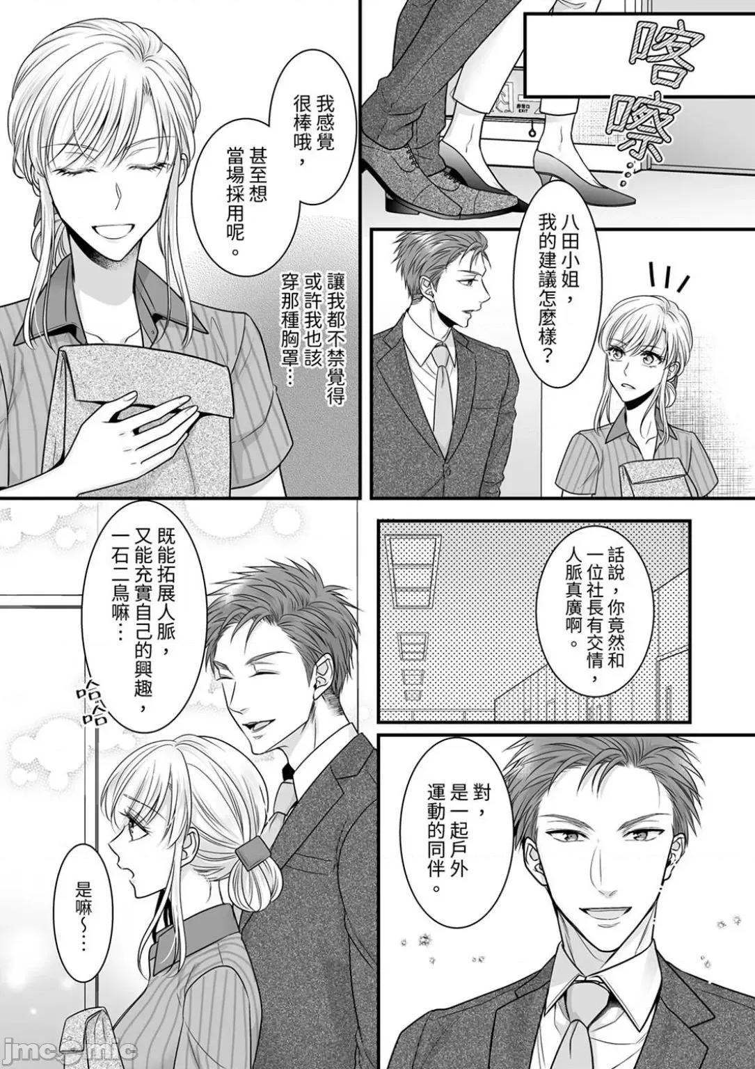ご无沙汰は感度がスゴい!～熘まった分だけ抱いていい? 久违的性爱，快感好强烈 7 第8页