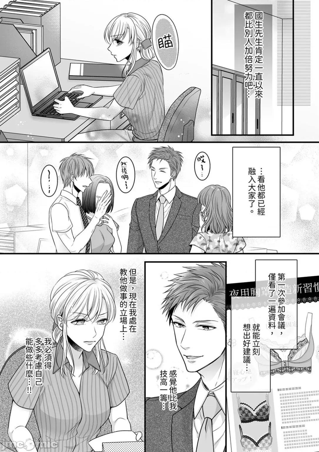 ご无沙汰は感度がスゴい!～熘まった分だけ抱いていい? 久违的性爱，快感好强烈 7 第9页