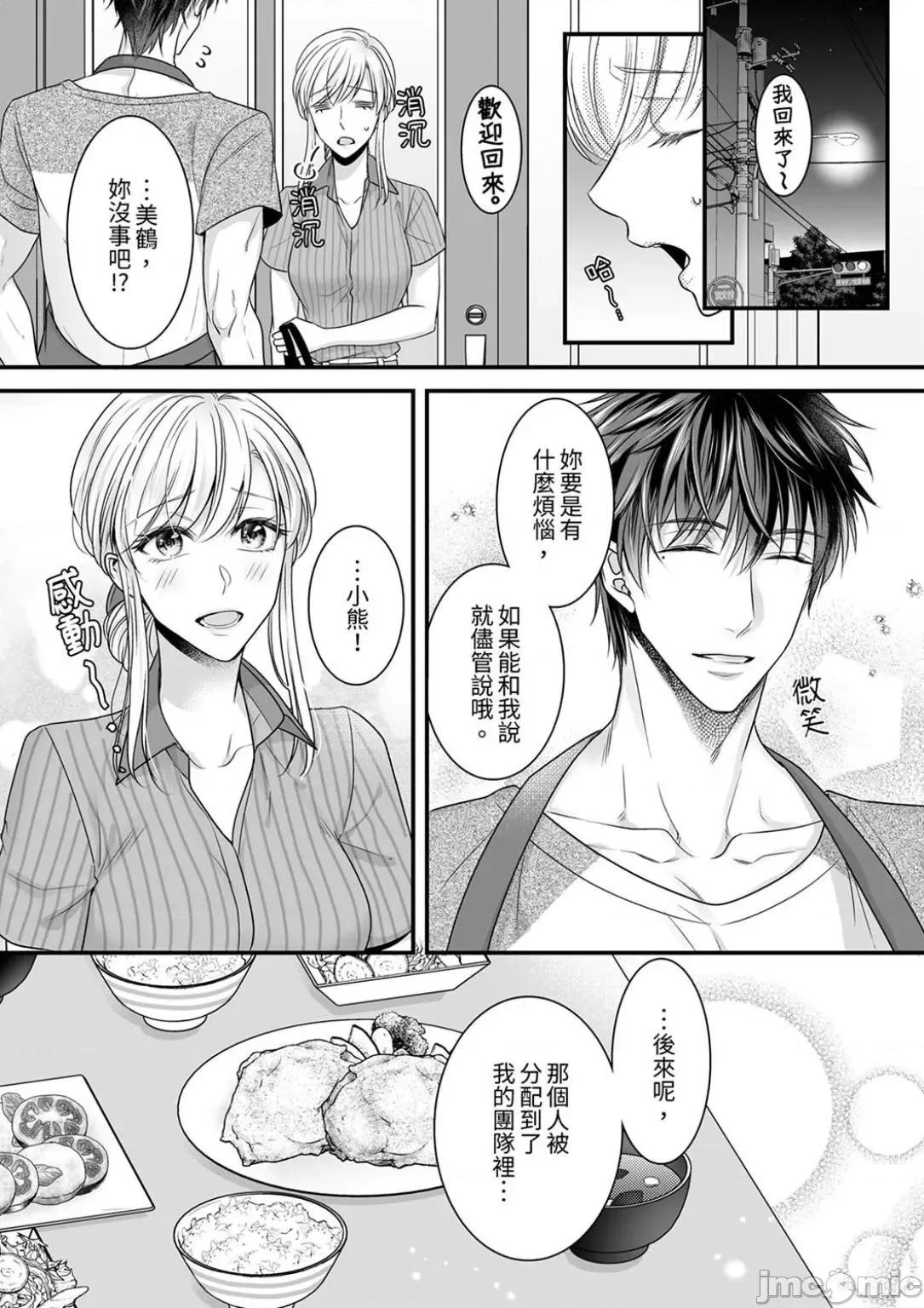 ご无沙汰は感度がスゴい!～熘まった分だけ抱いていい? 久违的性爱，快感好强烈 7 第10页