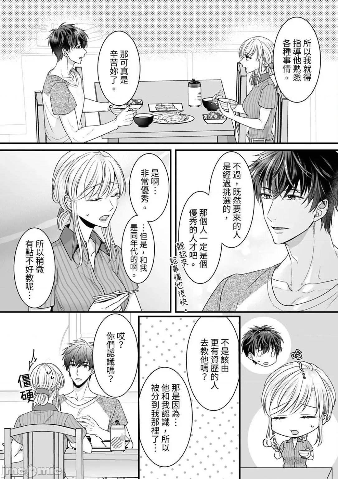 ご无沙汰は感度がスゴい!～熘まった分だけ抱いていい? 久违的性爱，快感好强烈 7 第11页
