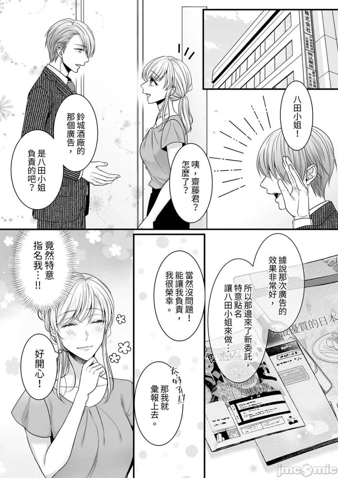 ご无沙汰は感度がスゴい!～熘まった分だけ抱いていい? 久违的性爱，快感好强烈 7 第13页