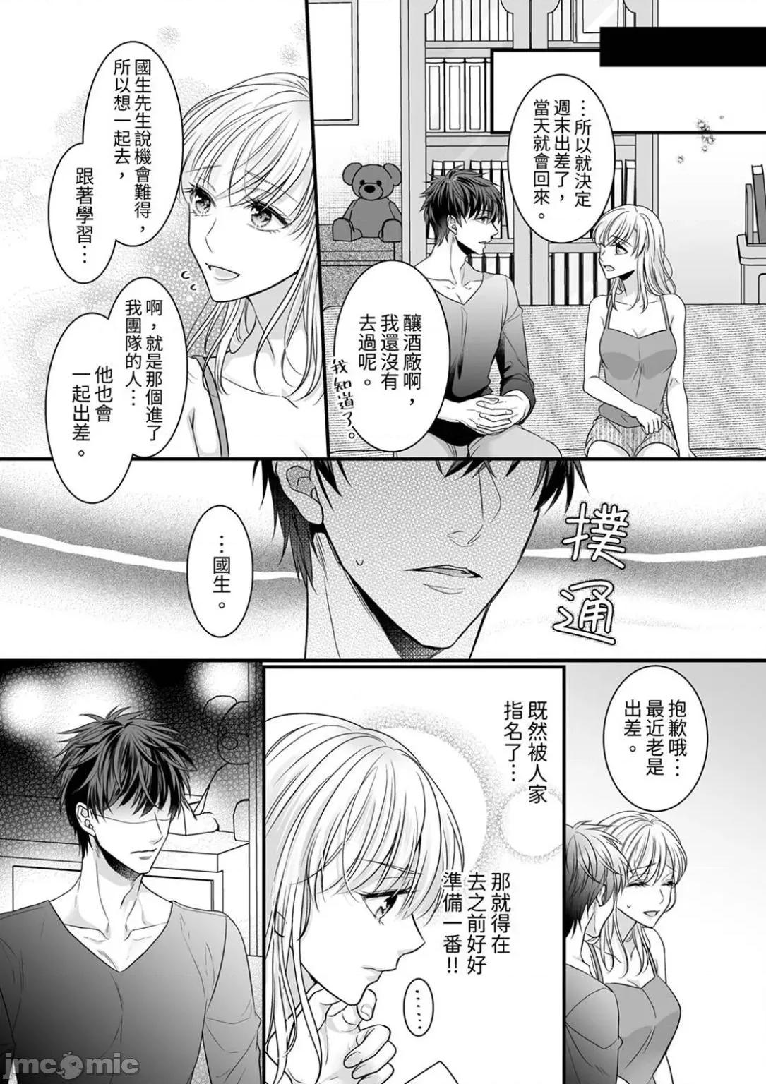 ご无沙汰は感度がスゴい!～熘まった分だけ抱いていい? 久违的性爱，快感好强烈 7 第15页