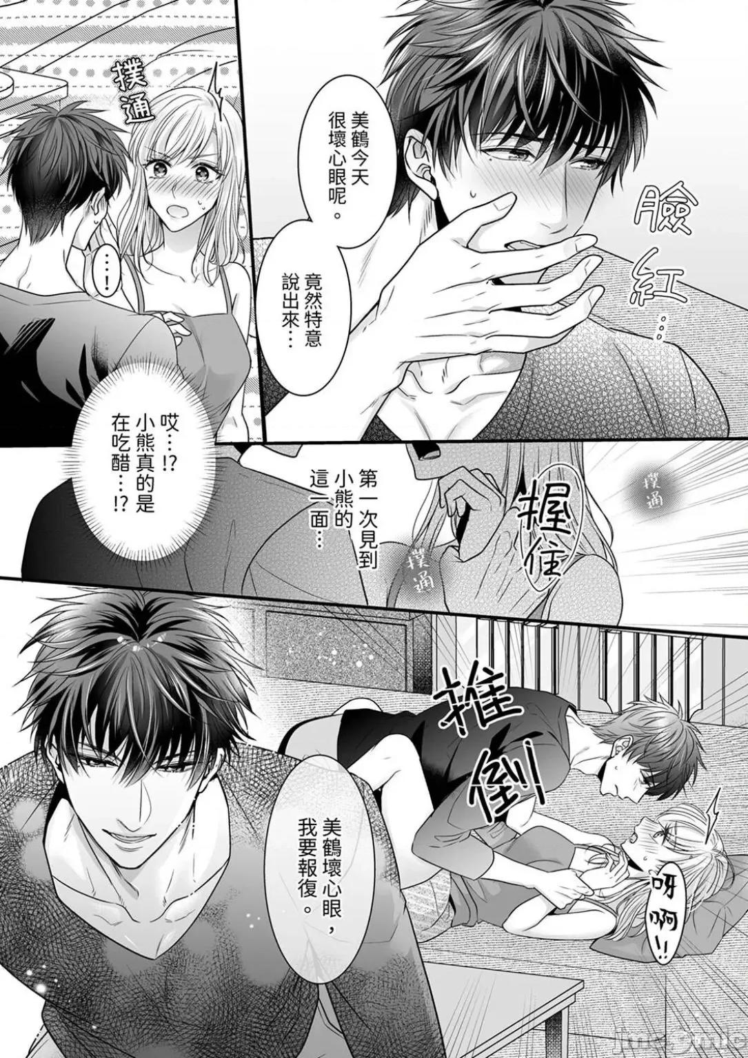 ご无沙汰は感度がスゴい!～熘まった分だけ抱いていい? 久违的性爱，快感好强烈 7 第17页
