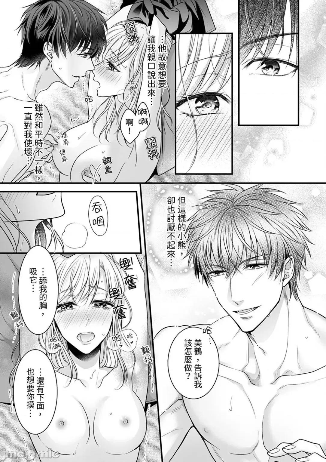 ご无沙汰は感度がスゴい!～熘まった分だけ抱いていい? 久违的性爱，快感好强烈 7 第22页