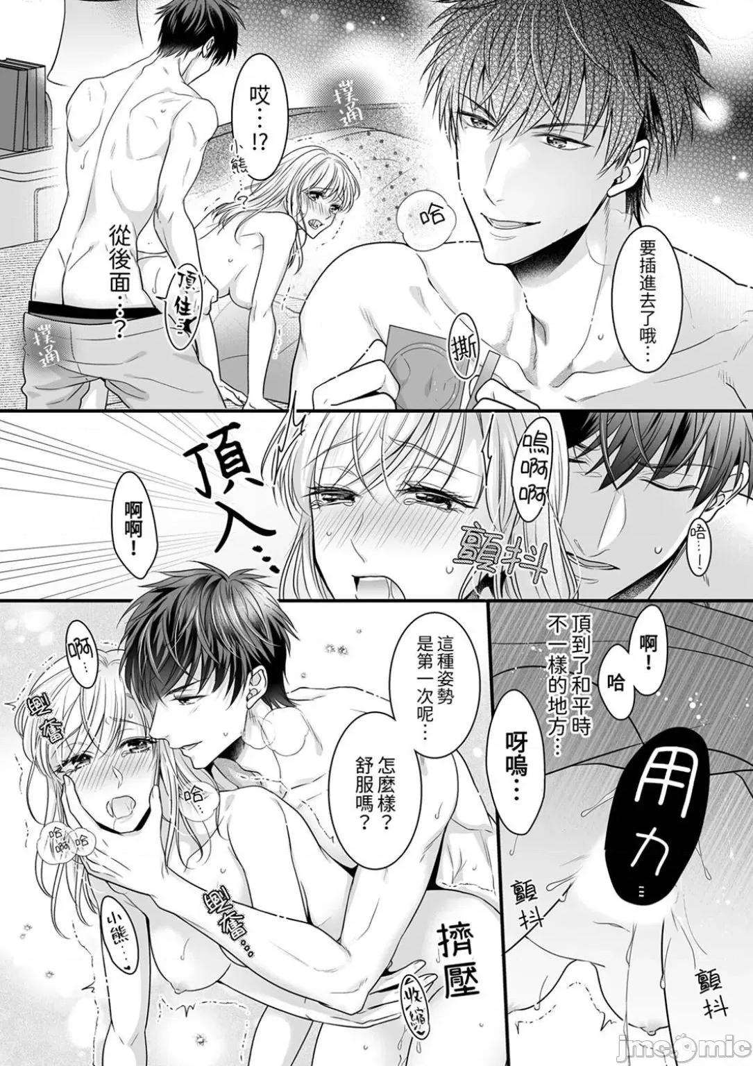 ご无沙汰は感度がスゴい!～熘まった分だけ抱いていい? 久违的性爱，快感好强烈 7 第25页