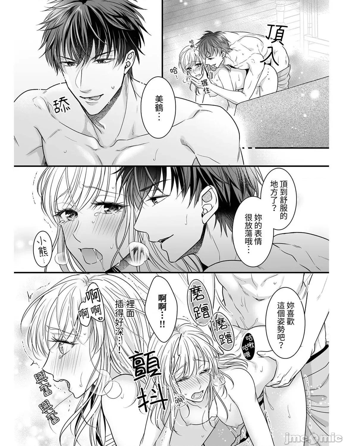 ご无沙汰は感度がスゴい!～熘まった分だけ抱いていい? 久违的性爱，快感好强烈 8 第2页