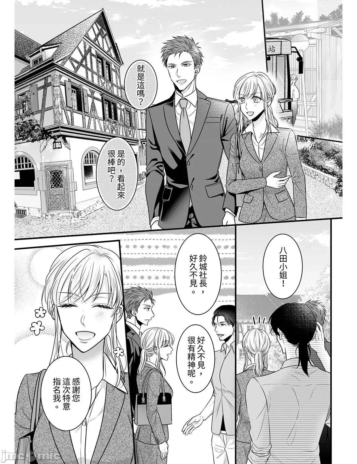 ご无沙汰は感度がスゴい!～熘まった分だけ抱いていい? 久违的性爱，快感好强烈 8 第6页