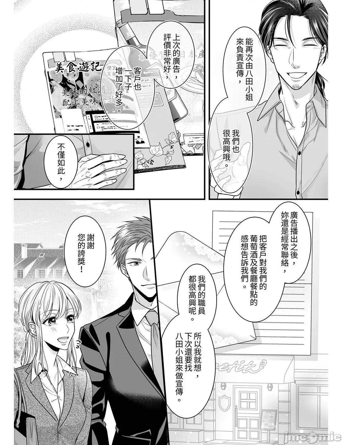 ご无沙汰は感度がスゴい!～熘まった分だけ抱いていい? 久违的性爱，快感好强烈 8 第7页