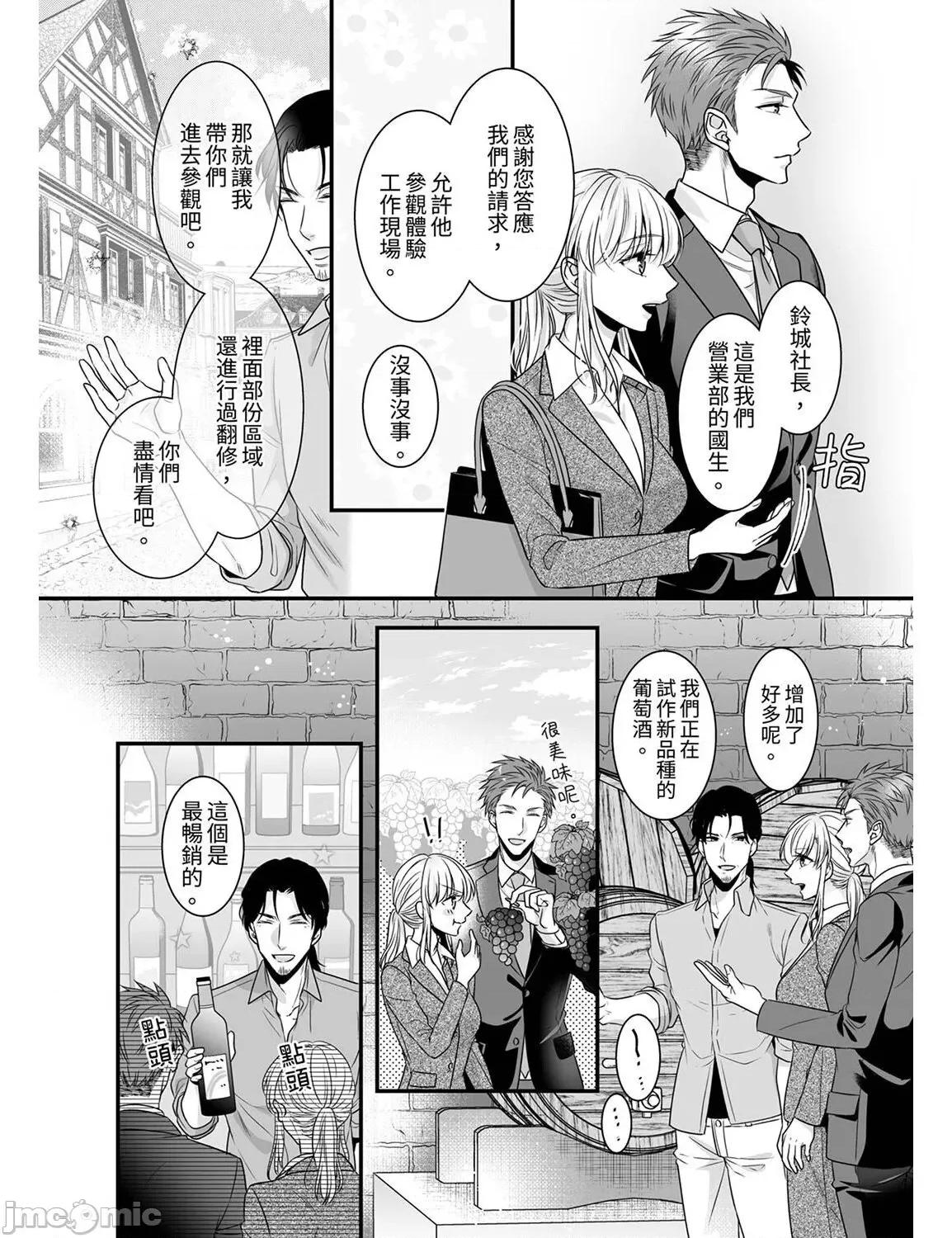 ご无沙汰は感度がスゴい!～熘まった分だけ抱いていい? 久违的性爱，快感好强烈 8 第8页