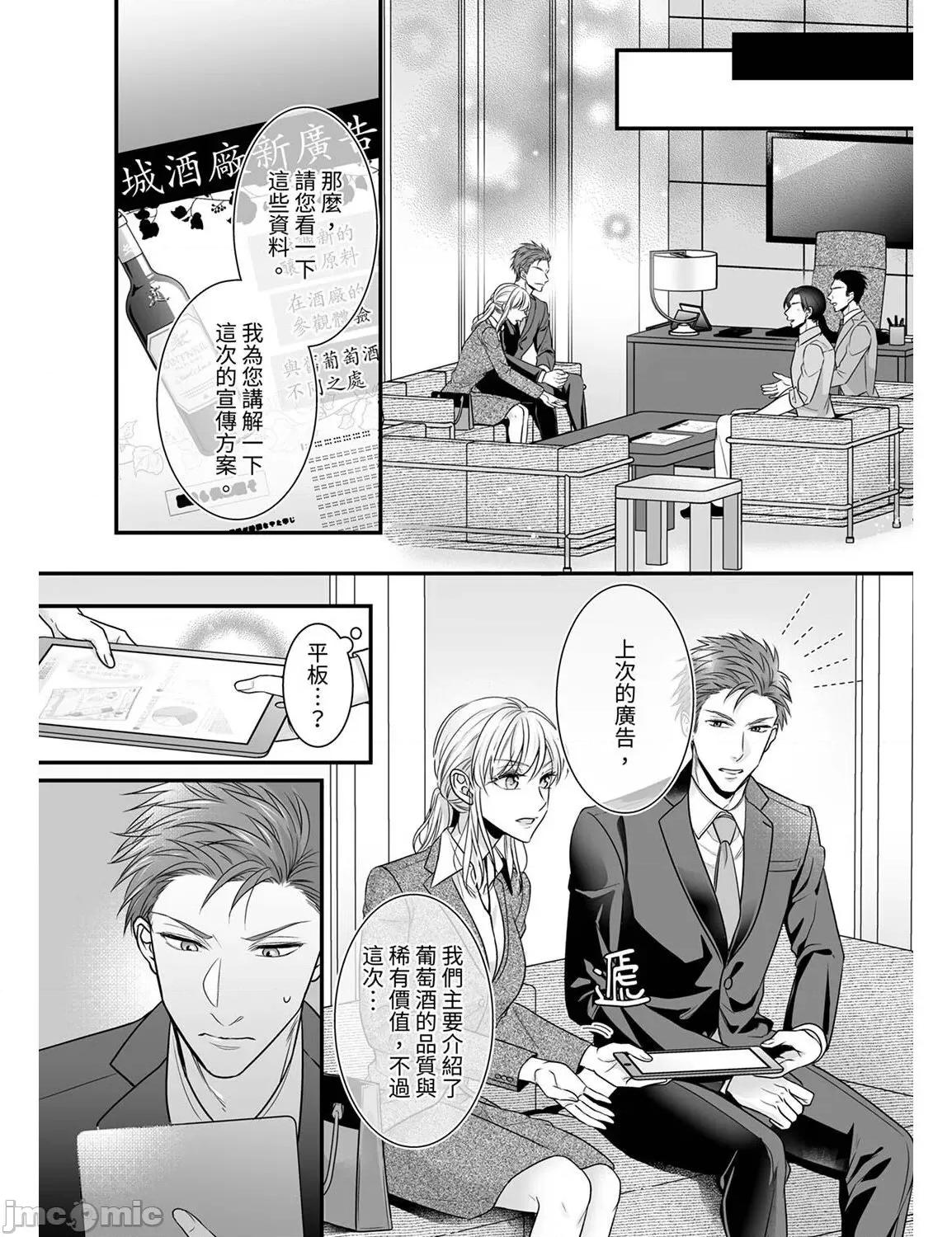 ご无沙汰は感度がスゴい!～熘まった分だけ抱いていい? 久违的性爱，快感好强烈 8 第11页