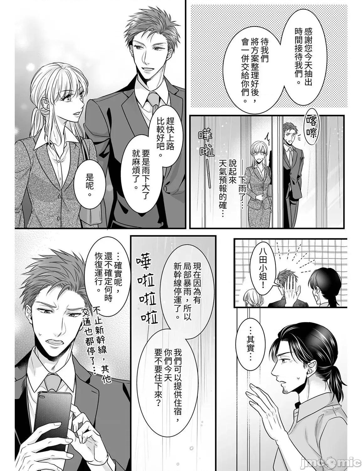 ご无沙汰は感度がスゴい!～熘まった分だけ抱いていい? 久违的性爱，快感好强烈 8 第13页