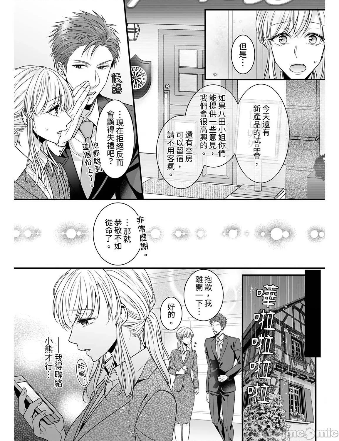ご无沙汰は感度がスゴい!～熘まった分だけ抱いていい? 久违的性爱，快感好强烈 8 第14页
