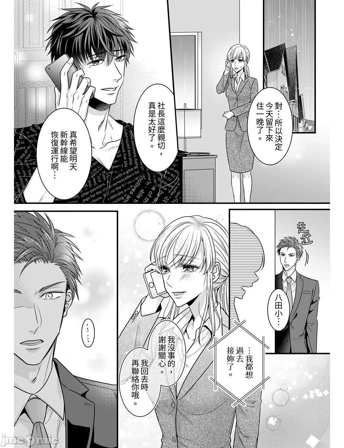 ご无沙汰は感度がスゴい!～熘まった分だけ抱いていい? 久违的性爱，快感好强烈 8 第15页
