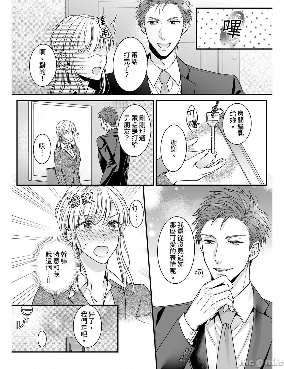 ご无沙汰は感度がスゴい!～熘まった分だけ抱いていい? 久违的性爱，快感好强烈 8 第16页