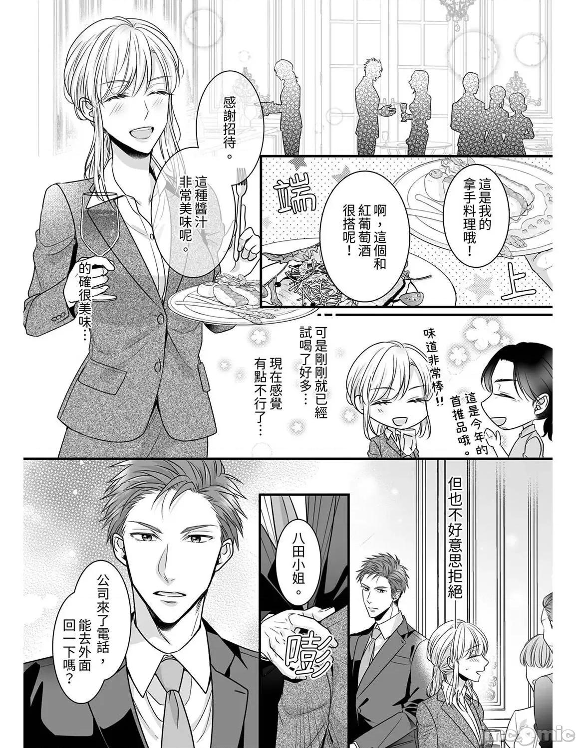 ご无沙汰は感度がスゴい!～熘まった分だけ抱いていい? 久违的性爱，快感好强烈 8 第17页