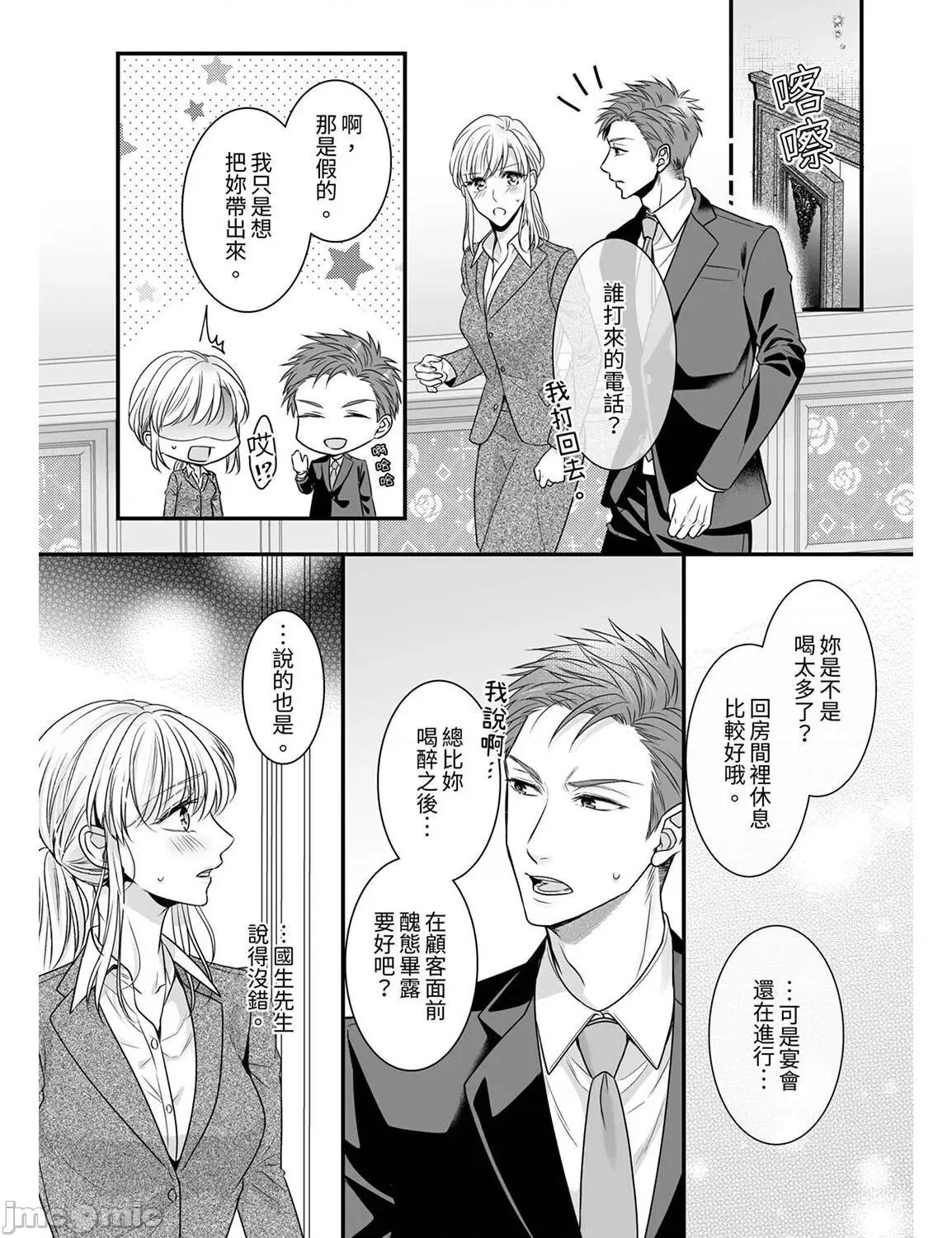 ご无沙汰は感度がスゴい!～熘まった分だけ抱いていい? 久违的性爱，快感好强烈 8 第18页