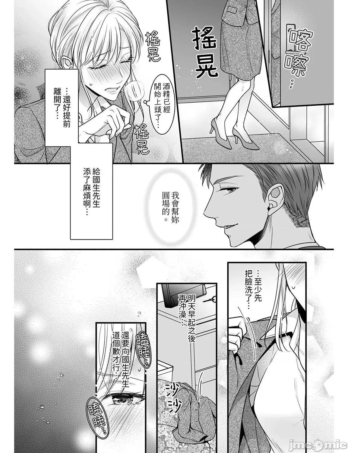 ご无沙汰は感度がスゴい!～熘まった分だけ抱いていい? 久违的性爱，快感好强烈 8 第19页