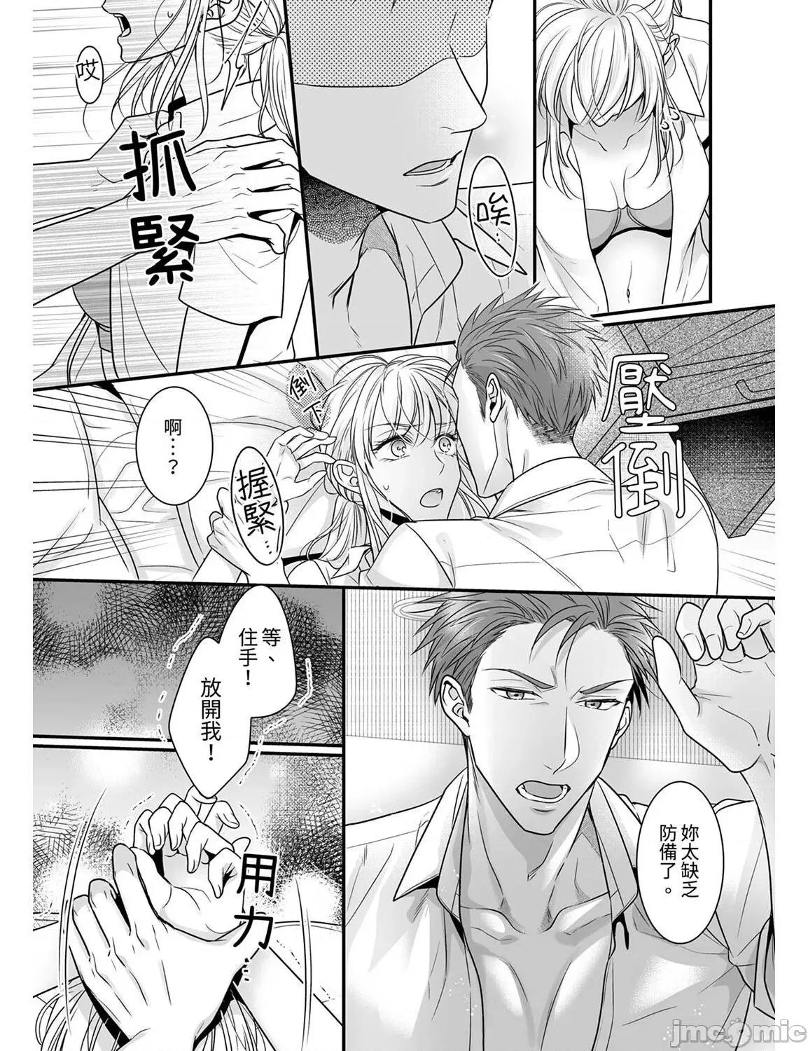 ご无沙汰は感度がスゴい!～熘まった分だけ抱いていい? 久违的性爱，快感好强烈 8 第22页
