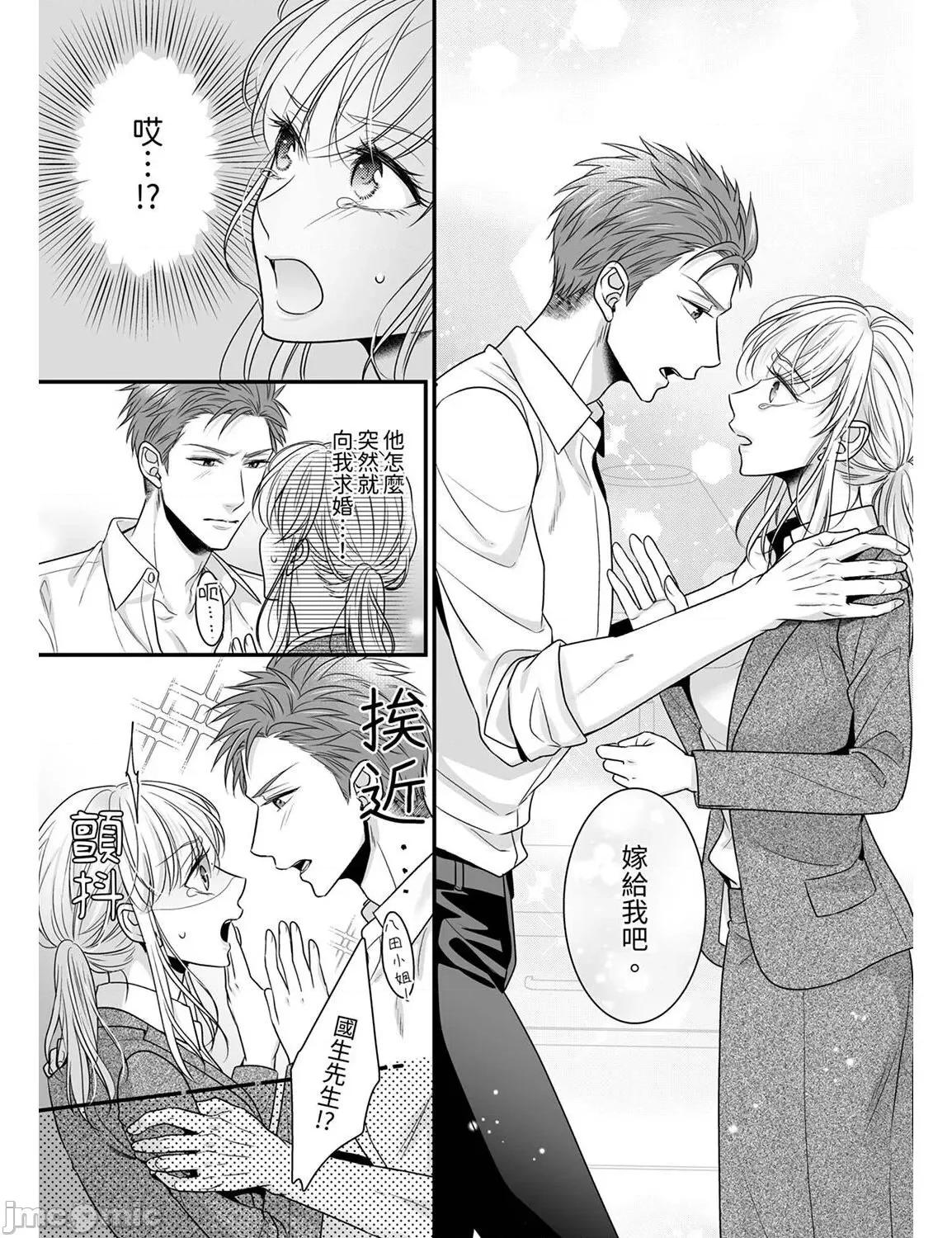 ご无沙汰は感度がスゴい!～熘まった分だけ抱いていい? 久违的性爱，快感好强烈 8 第26页